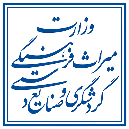 وزارت میراث فرهنگی گردشگری و صنایع دستی